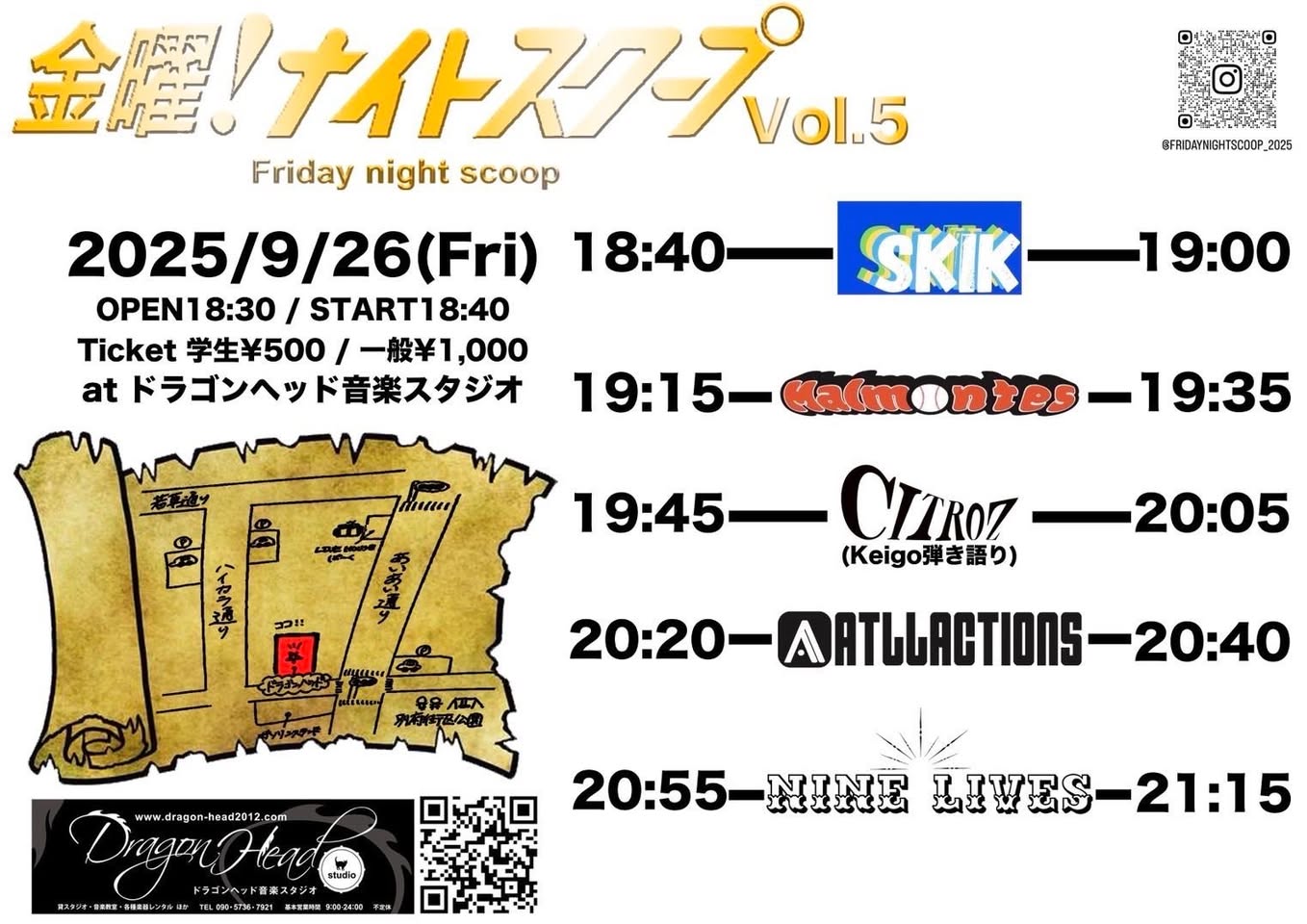金曜ナイトスクープ Vol.5 本日開催