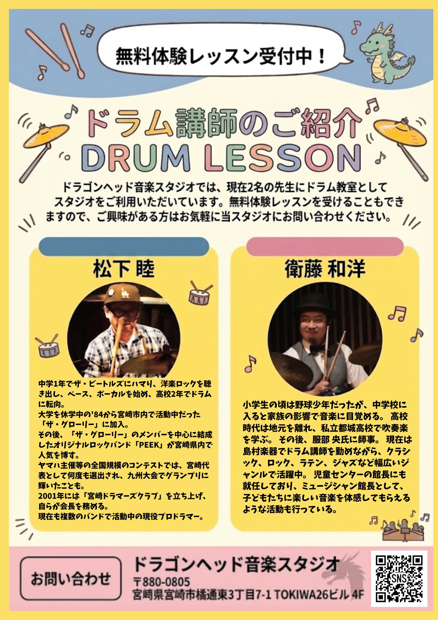 この春、宮崎市で新しい趣味を始めませんか