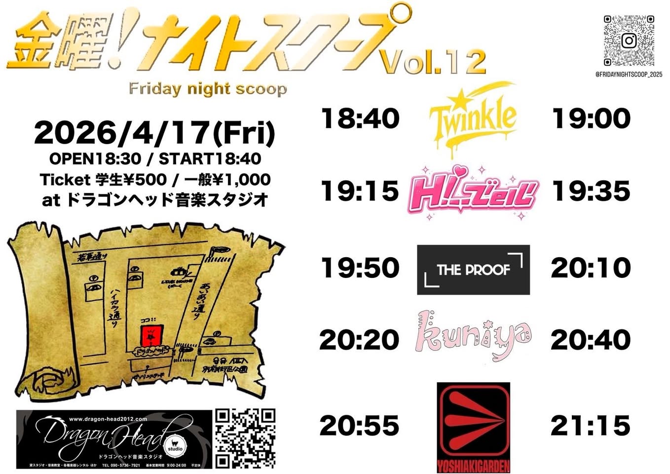 金曜ナイトスクープ Vol.12 開催のお知らせ