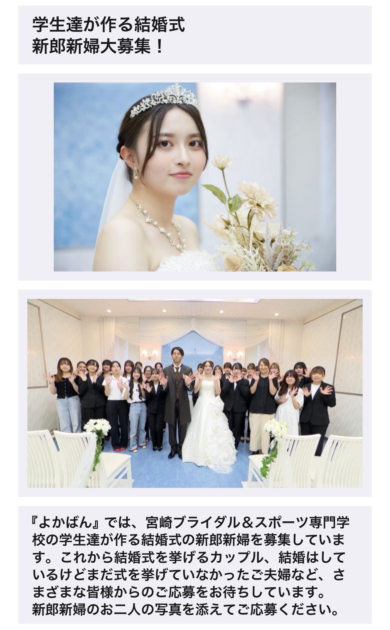 結婚式を挙げたいカップルさん大募集