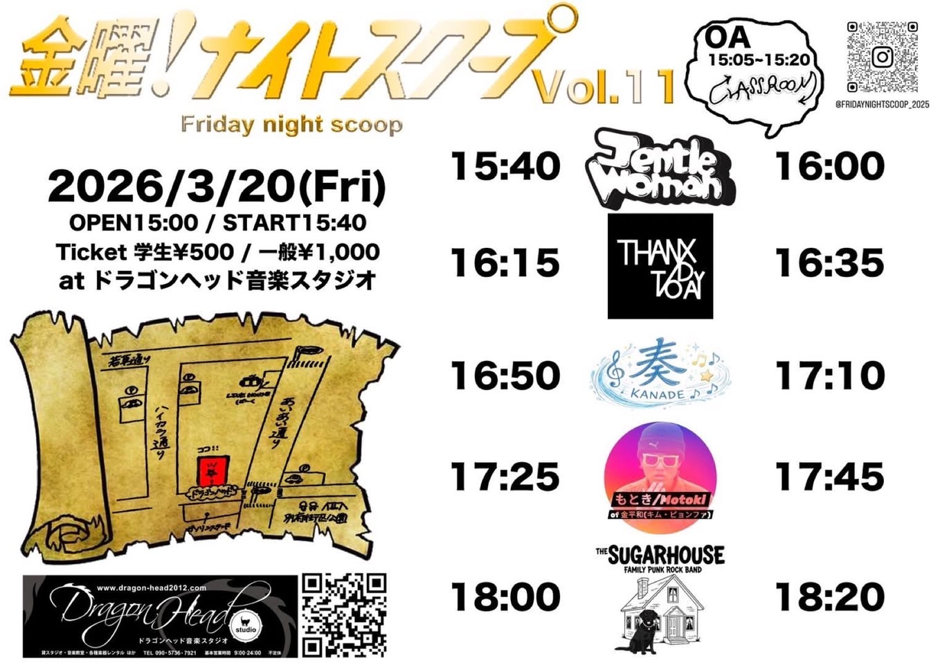 金曜ナイトスクープ Vol.11 開催のお知らせ